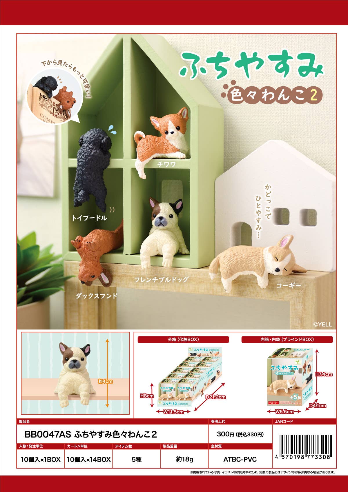 PLAYFUL HANGING DOGS VOL.2 BLIND BOX